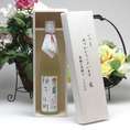 【贈り物】送料無料！お洒落な好きな方へ♪人気の柚子小町　500ｍｌ　いつもありがとう木箱セット　【贈り物特集】