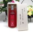 【贈り物】優しい甘み香りの梅酒好きな方へ♪本場紀州産の梅を使用した梅酒　くちまろ梅酒　500ｍｌ いつもありがとう木箱セット【あす楽対応_関東】【あす楽対応_東海】