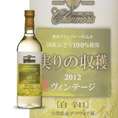 シャンモリ　ヴィンテージ　白ワイン辛口720ml　【新酒（ワイン）】