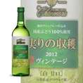 【送料無料12本セット】シャンモリ　ヴィンテージ2014　白ワイン甘口720ml×12本　【まとめて送料無料（ワイン）】