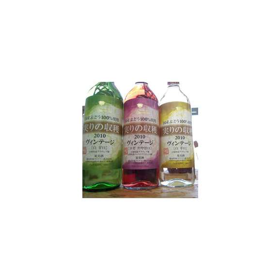 【送料無料】ヴィンテージ2012甲州新酒セット720ｍｌ×3本　【まとめて送料無料（ワイン）】02
