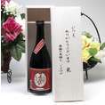 【送料無料】【贈り物】ちょっと焼酎が好きな方へ♪お洒落な本格芋焼酎　夢のひととき　720ｍｌ　いつもありがとう木箱セット　【焼酎セット】
