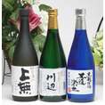 送料無料！熊本県より厳選焼酎福袋セット　720ml×3本　【焼酎セット】