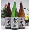 『送料無料』祝い事だったらこれ！創業嘉永元年の歴史ある蔵より【初夢桜日本酒】贅沢な福袋セット1800ｍｌ×3本　【地酒セット】