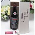母の日 米と処福島が誇る奥の松酒造　純米酒を越えた全米吟醸 720ｍｌ（福島県）お母さんありがとう木箱セット　【木箱入り】