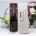 遅れてごめんね♪父の日お父さんにあのドンペリに勝ったワインロジャー  グラートカヴァ  ロゼ　750ｍｌ　お父さんありがとう木箱セット　【遅れてごめんね♪父の日木箱特集】