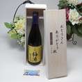 遅れてごめんね♪父の日梅酒にハマッてるお父さんへ無添加　上等梅酒　720ｍｌ　お父さんありがとう木箱セット　【遅れてごめんね♪父の日木箱特集】