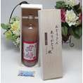 遅れてごめんね♪父の日篠崎　国菊甘酒　黒米　あまざけノンアルコール　900ｍｌ（福岡県）お父さんありがとう木箱セット　【遅れてごめんね♪父の日木箱特集】