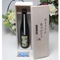 遅れてごめんね♪父の日かぼすの爽やかさと上品な甘みのお酒　小野屋酒造　小野屋のかぼす　500ｍｌ（大分県）  お父さんありがとう木箱セット　【遅れてごめんね♪父の日木箱特集】