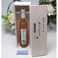 遅れてごめんね♪父の日完熟梅の味わいと日本酒のうまみをたっぷりの梅リキュール　うめとろ500ｍｌ　7％奥の松酒造（福島県）  お父さんありがとう木箱セット　【遅れてごめんね♪父の日木箱特集】