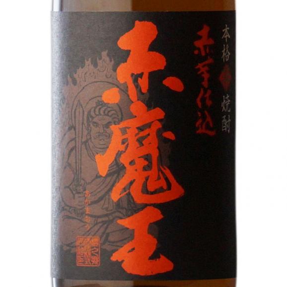 「地域別送料無料」 芋焼酎3本セット　【赤魔王】　【大魔王】　【伊佐美】　1800ｍｌ×3本　ギフト、贈り物に！03