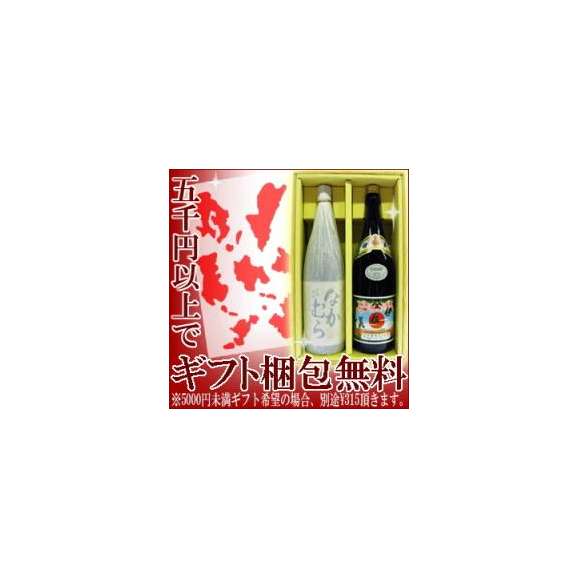 「地域別送料無料」 白玉醸造【魔王】1800ｍｌ＋入手困難！【魔女の涙・黒】1800ｍｌx2本セット　ギフト、贈り物に！　02