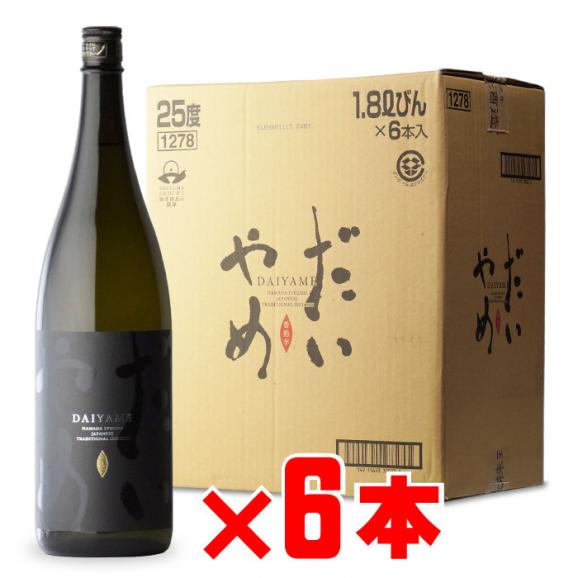 「地域別送料無料」だいやめ～ＤＡＩＹＡＭＥ～ 芋焼酎 濱田酒造 25度 1800ml 6本セット01