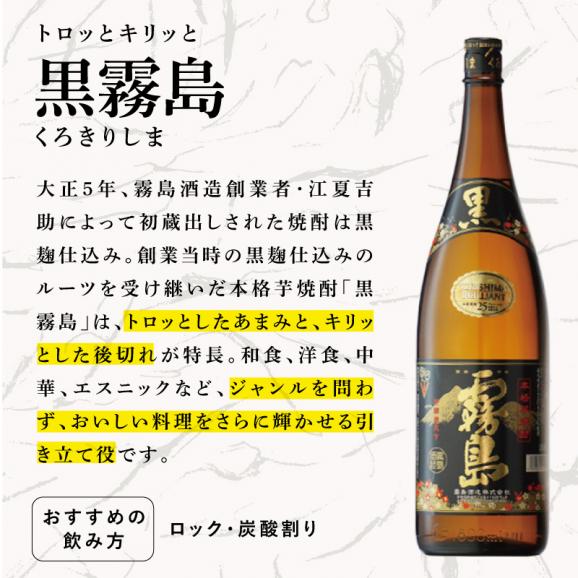 霧島酒造 金霧島・赤霧島2本セット 25度 ながけれ 送料無料