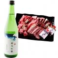 寒梅酒造 オリジナル純米吟醸／仙台牛焼肉5種盛り合わせ800g