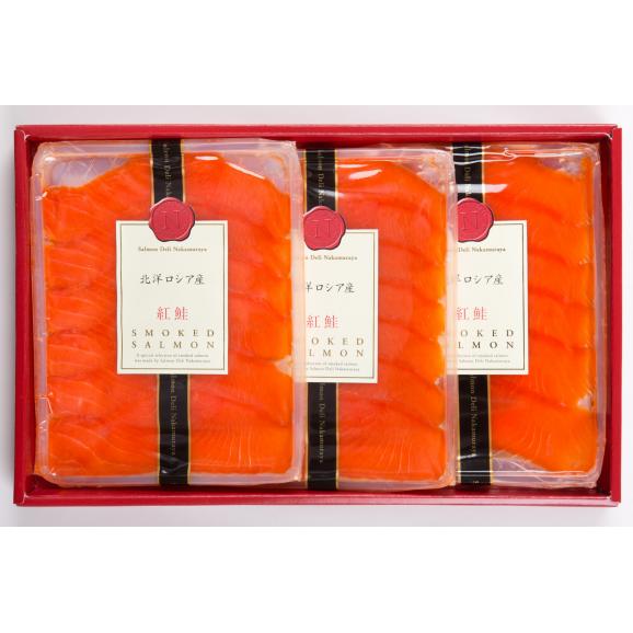 スモークサーモンスライスセット(紅鮭)　H-3R01