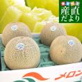 北海道より産地直送 ＪＡきょうわ らいでんクラウンメロン 青肉 秀品 超大玉 8キロ（2キロ×4玉）送料無料 北海道メロン お中元 ギフト