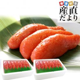 福岡加工 辛子明太子 ゴールデンサイズ 極太1本もの 約260g(6本から7本)×2箱 送料無料 めんたいこ　シーフード from九州