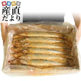  北海道産 糠さんま 山盛り2キロ（16尾から20尾）送料無料 さんま サンマ 秋刀魚　シーフード