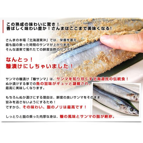  北海道産 糠さんま 山盛り2キロ（16尾から20尾）送料無料 さんま サンマ 秋刀魚　シーフード04