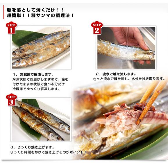 北海道産 糠さんま 山盛り2キロ（16尾から20尾）送料無料 さんま サンマ 秋刀魚　シーフード06