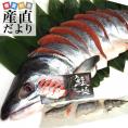北海道から直送　山漬け寒風干し秋鮭　半身 姿切身　約1.3キロ 北海道サケ　シャケ 秋鮭