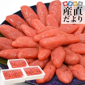 福岡加工 辛子明太子 Sサイズ1本もの 260g×3箱セット（計30本から39本前後）送料無料 明太子 めんたいこ ご飯のお供 from九州