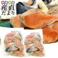 送料無料　北海道から直送　北海道産　鱒カマ（ますかま）　1キロ×2袋セット　合計2キロの大ボリューム！　