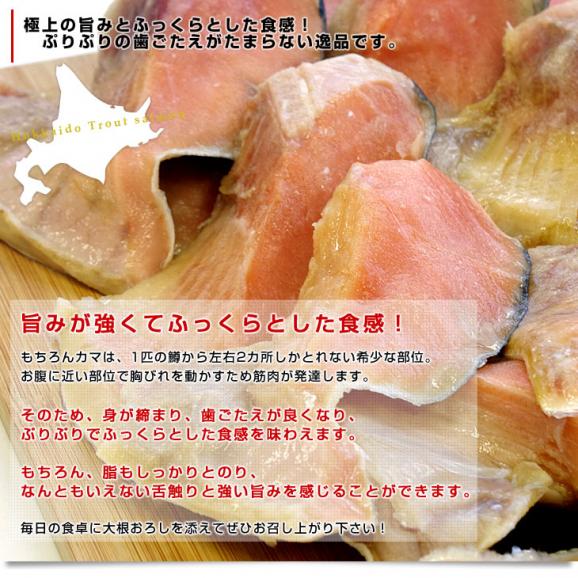 送料無料　北海道から直送　北海道産　鱒カマ（ますかま）　1キロ×2袋セット　合計2キロの大ボリューム！　05