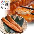 送料無料　北海道から発送　サーモンハラスのスモーク　（温燻）　約500g（250g×2本入り）