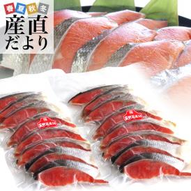 送料無料　北海道から発送　北海道加工　天然紅鮭　切り身　１キロ（５００g×２袋：８切前後×２）　べにさけ　シャケ