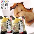 北海道から直送　北海道産　一夜干しカスベ　（エイヒレ）　約400g×2袋セット 送料無料