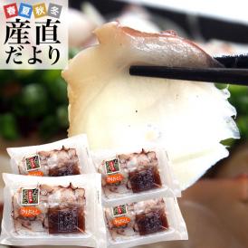 北海道より直送　北海道産タコのたたき　切り落とし　送料無料 90g×4パック　たこ　蛸