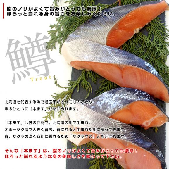 送料無料 北海道から直送 北海道加工 紅鮭・本ます 切り身セット(本ます70g×5枚 紅鮭70g×5枚)05