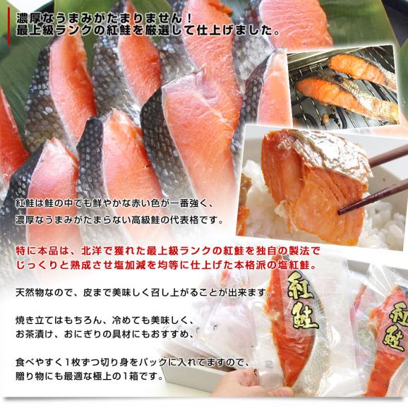 送料無料　北海道から直送　北海道加工　紅鮭　切り身セット　たっぷり20枚入　（紅鮭70g×20枚入り）05