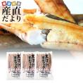 送料無料　北海道羅臼産　海洋深層水加工　真ホッケスティック　約200g×３袋