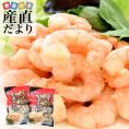 三重県よりメーカー直送　三重加工　生バナメイエビ　大粒　1キロ（500g×2袋）　1袋当り35尾前後入り　※冷凍便 送料無料