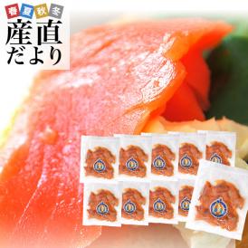 送料無料　北海道から産地直送　北海道産スモークサーモン　秋鮭チップ　100g×10パック　鮭燻製品
