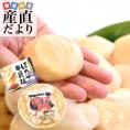 送料無料　北海道より直送　北海道オホーツク産　天然ホタテ貝柱　特大Lサイズ　＜玉冷・お刺身用＞　1キロ入り化粧箱　（21玉から25玉前後）　帆立　ほたて　冬ギフト　お歳暮