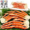 送料無料　北海道加工　大型タラバガニと大型ズワイガニ　カニ脚セット　総重量1.6キロ（タラバ蟹×1肩  ズワイ蟹×2肩）　かに カニ 冬ギフト