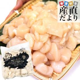 北海道より直送 北海道産 天然ホタテ貝柱  割れ品 500g 帆立 ほたて