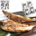 北海道から発送 北海道紋別産 脂たっぷりの美味しいシシャモ（オスメス込）1.2キロ（300g×4P）シシャモ