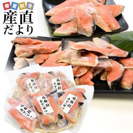 宮城県産 銀鮭のカマ 超ボリューム1.8キロ （360g×5袋）送料無料 ぎんさけ さけかま