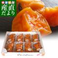 福島県産 伊達のあんぽ柿 特大５L 原体箱 1.8キロ(230g×8P) 送料無料 あんぽ柿 干し柿 ホシガキ