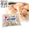 北海道より直送 北海道オホーツク産 天然ホタテ貝柱 ＜訳あり品＞ たっぷり1キロ 送料無料