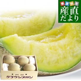 期間限定！！高品質クラウンメロンを超破格でお届けします！