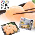 北海道より直送　北海道野付産　生食用冷凍ホタテ貝柱（玉冷　赤玉）2Lサイズ　500g（9から11粒前後）ほたて　帆立　魚介　刺身　送料無料　冷凍便