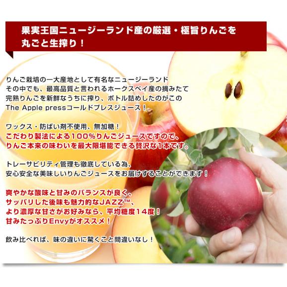 コールドプレス製法りんごジュース飲み比べセット＋グラス付き（800ml  JAZZ?×1本、ENVY?×2本）リンゴ　林檎　アップル　ジャズ　エンヴィ　送料無料　市場発送05