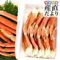 北海道より直送 北海道加工 「ボイル本ズワイガニ」 総重量2.5キロ(8肩前後) 2Lサイズ以上 送料無料　カニ ズワイ ズワイガニ ズワイ蟹 かに カニ脚 ギフト