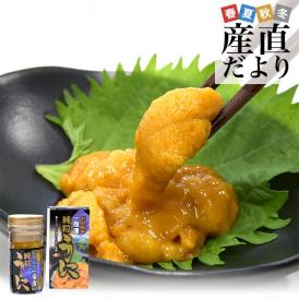 日本の北端・利尻島で獲れた「最高級のウニ」極上の美味をいつでも味わえます。